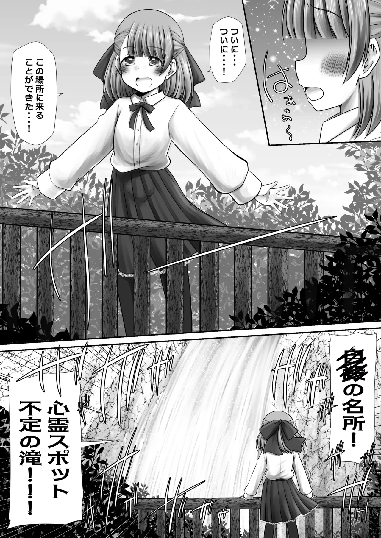 [Snow Ice (Misana)] Seisui tte Kikun dayone!? [Digital]