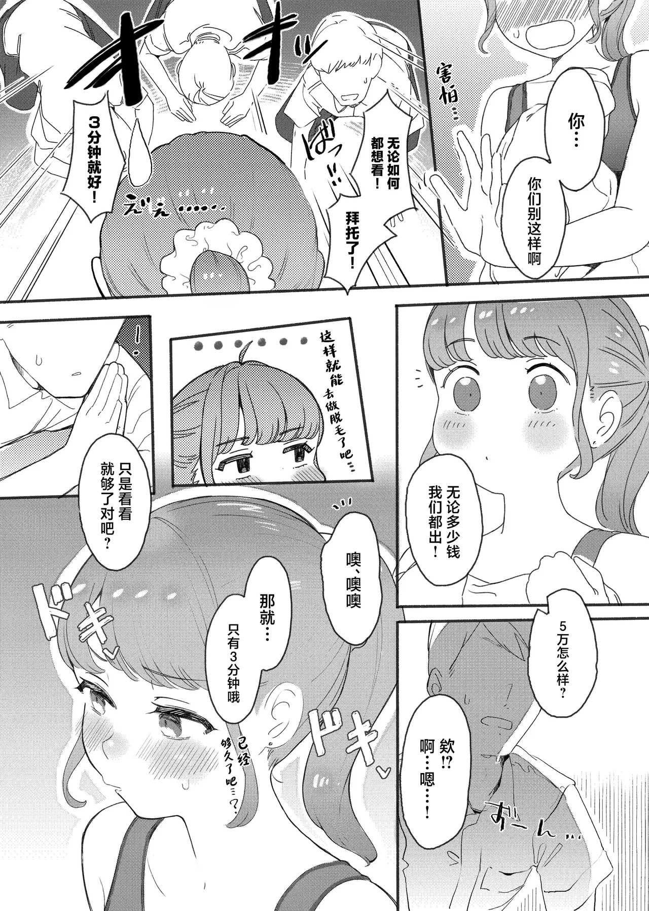 หน้า 9
