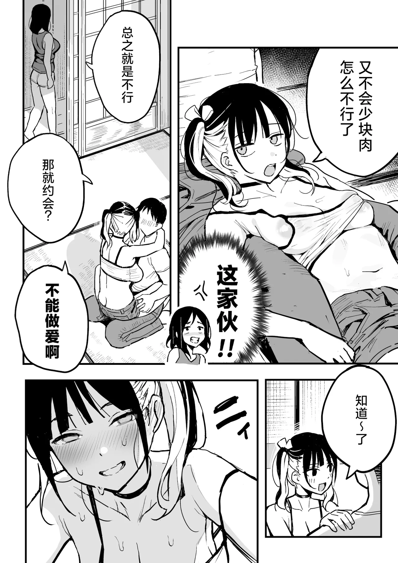 หน้า 9