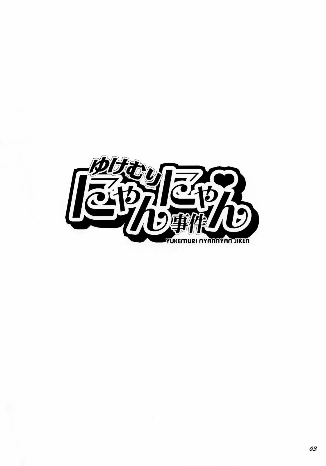 หน้า 3