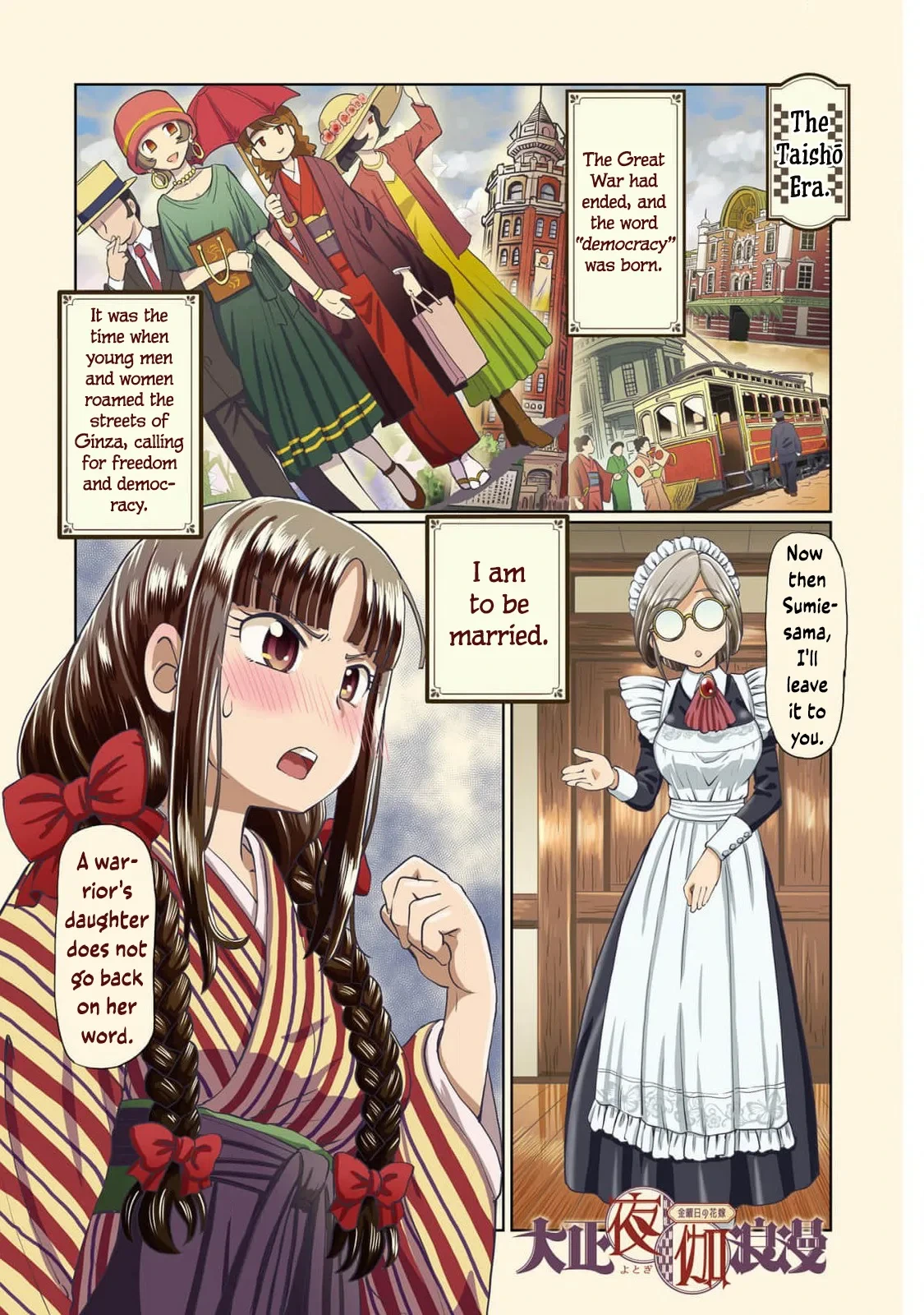 [SUMINO YUJI] Taishou Yotogi Roman - Kinyoubi no Hanayome CHAPTER 1