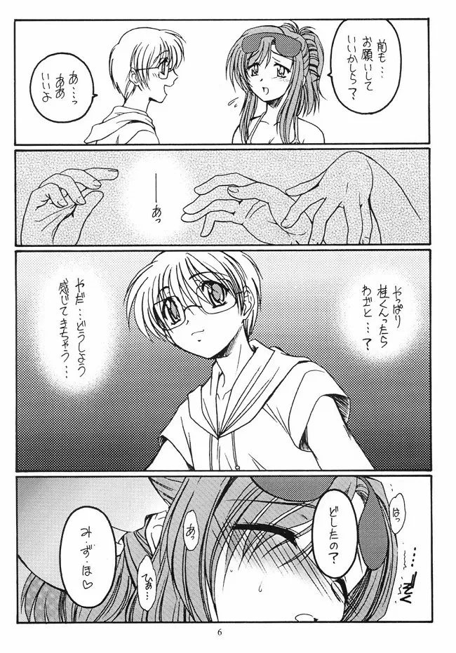 หน้า 6