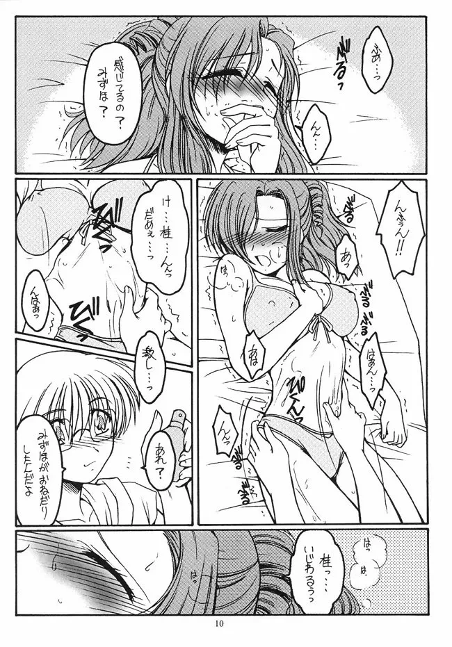หน้า 10