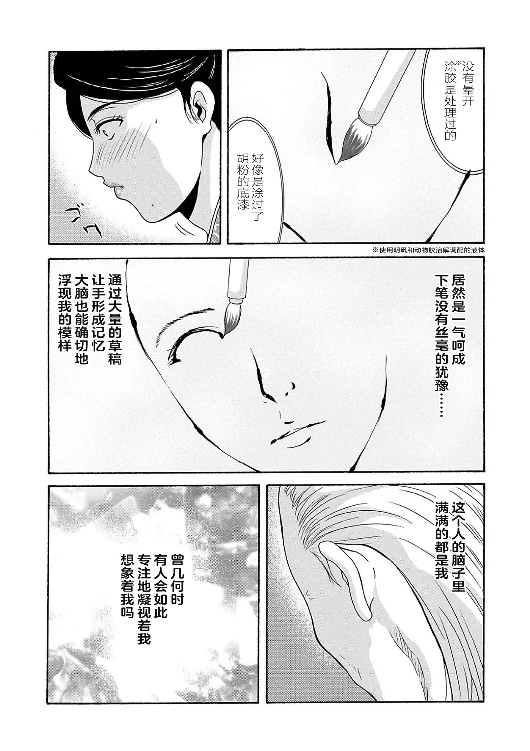 หน้า 32