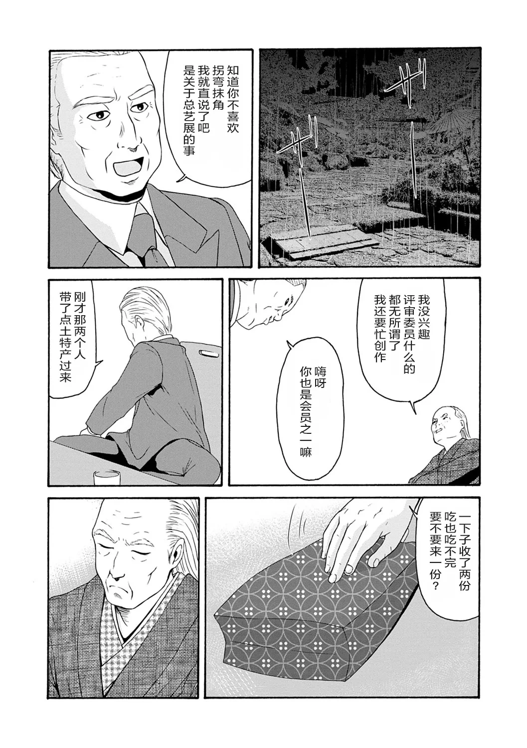 หน้า 87