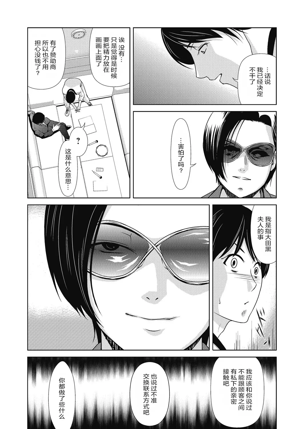 หน้า 87