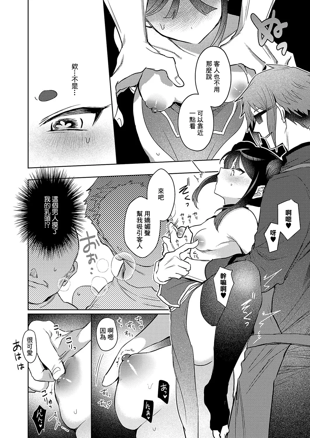 หน้า 8
