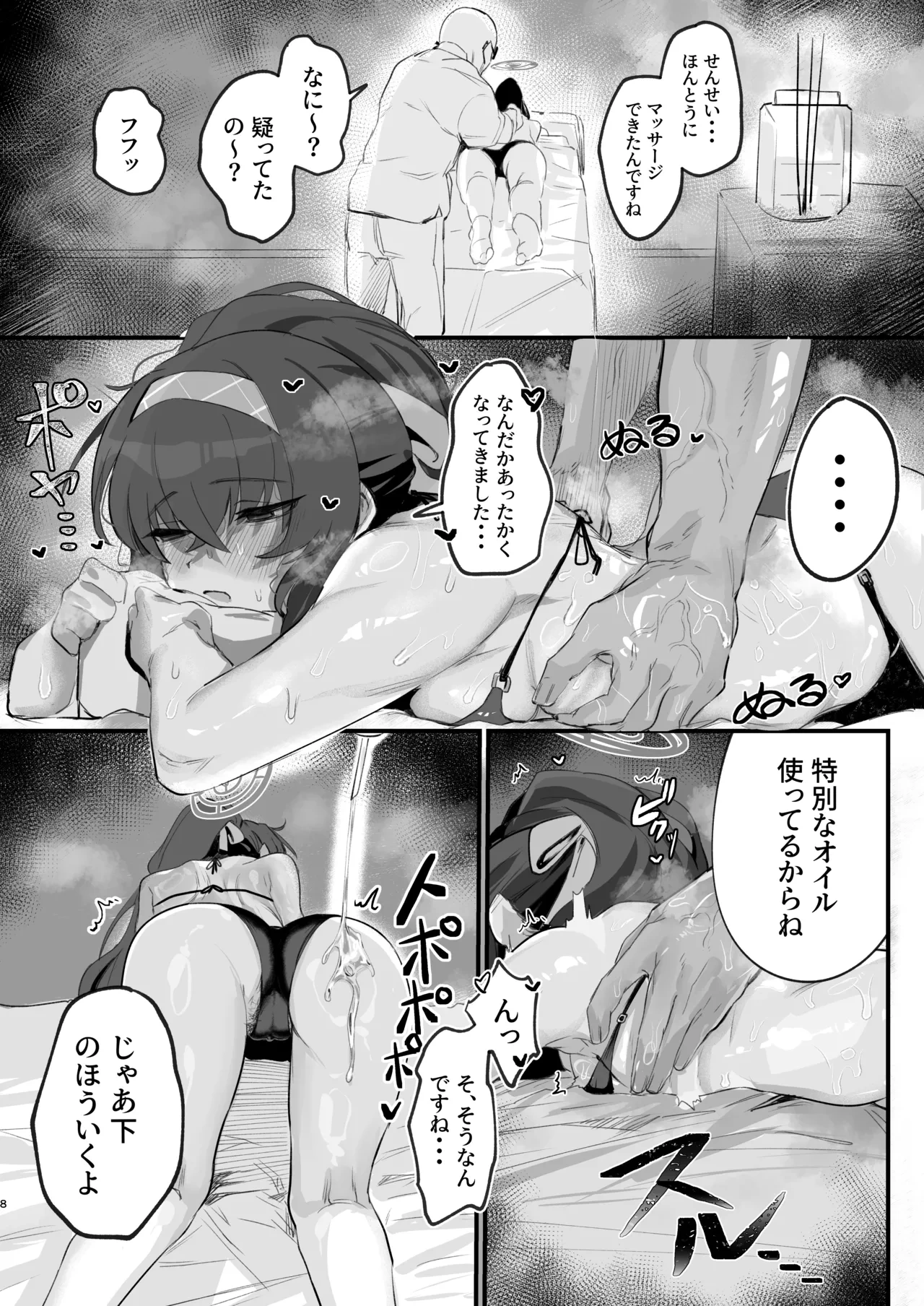 หน้า 8