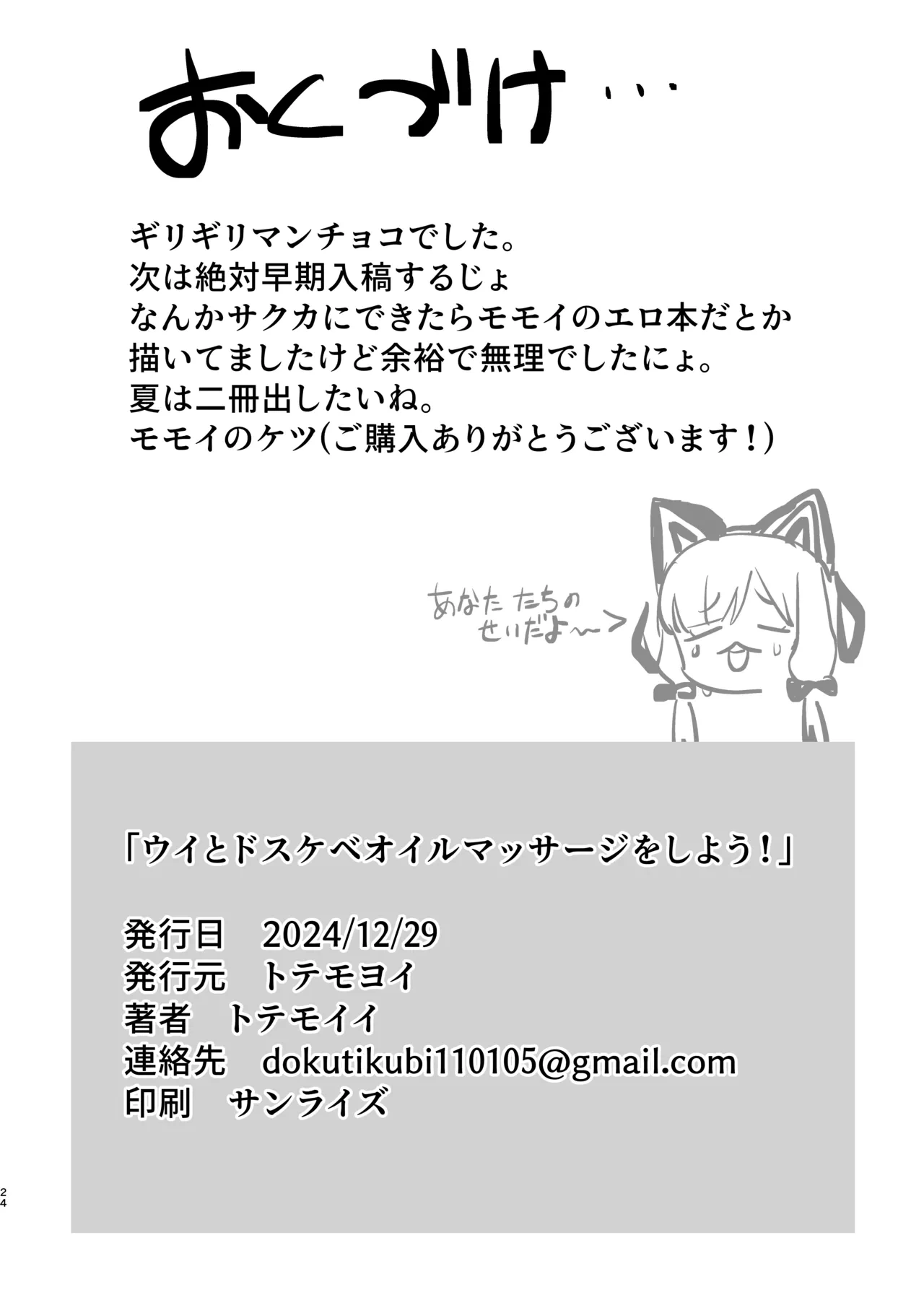 หน้า 24