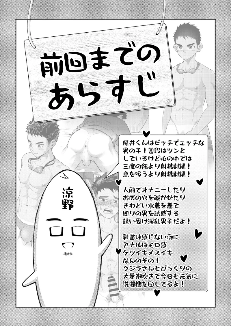 [Gakupoppo (Cara Subato)] Alright, I'm going to give your genitals a massage. [ENG]