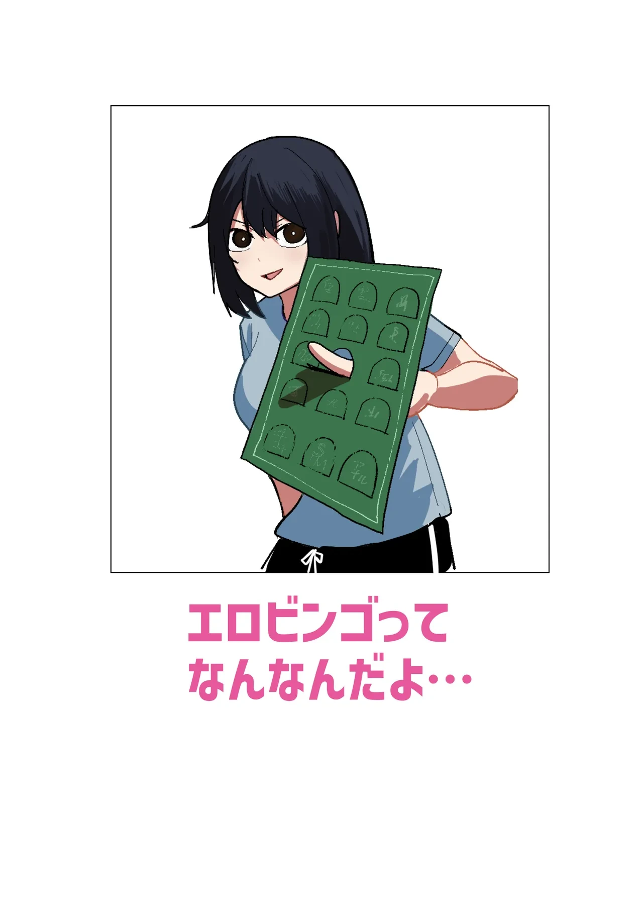 [Akiya] Ero Bingo te Nannandayo…