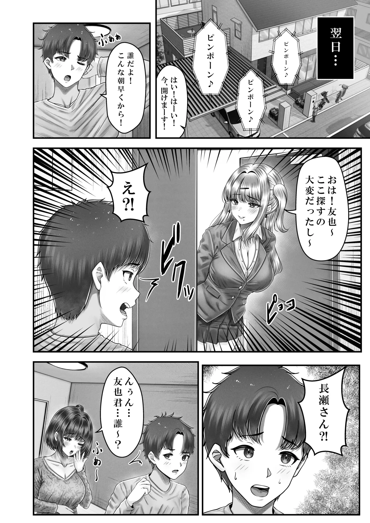 หน้า 8