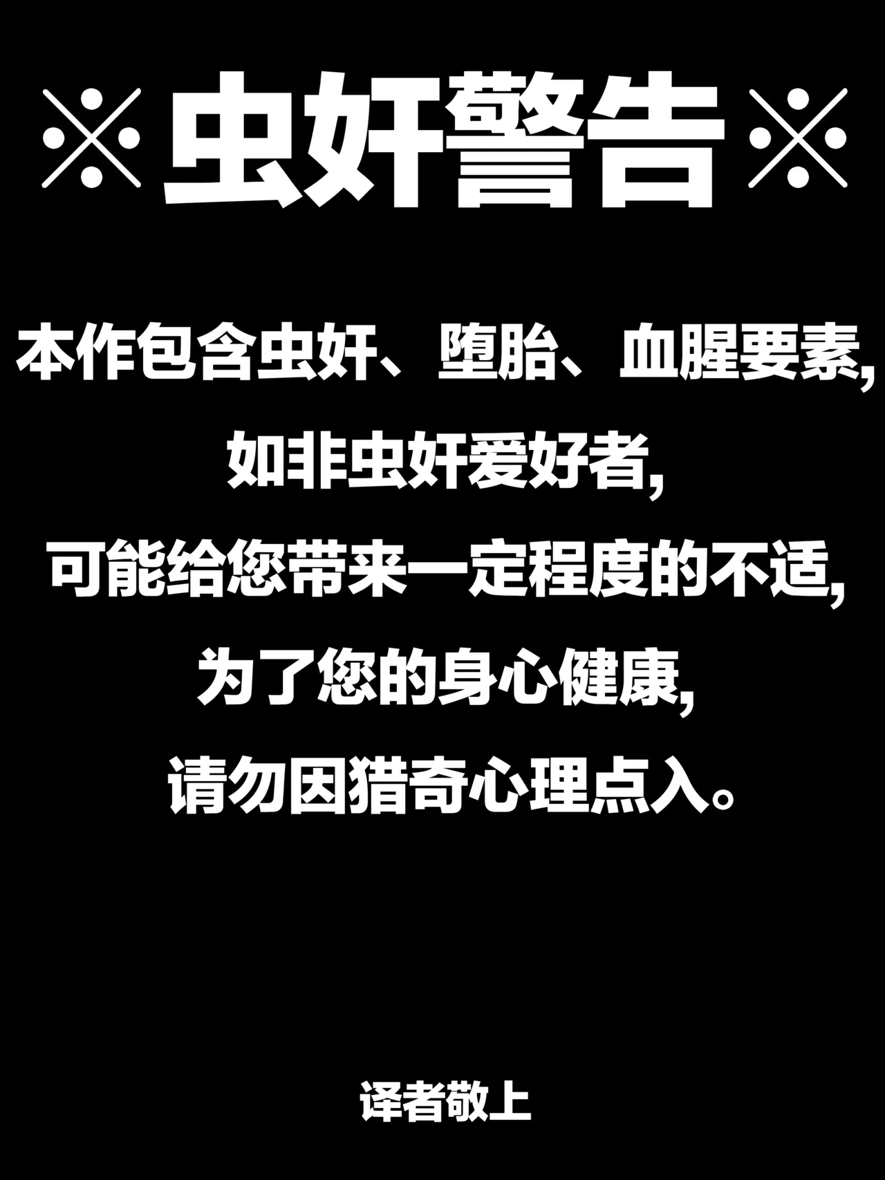 [onedotr] Oujo wa Wagako o Mushi ni Kenjou shi, Datai no Gi o Toriokonau [Chinese] [老M个人翻译]