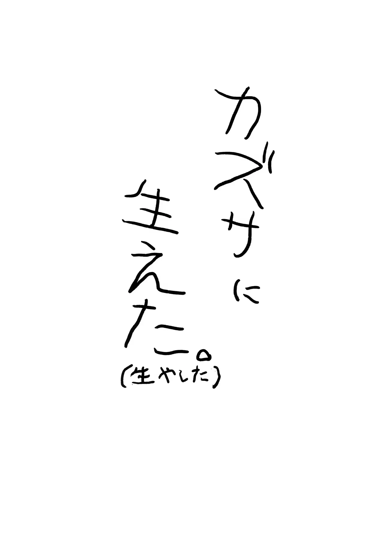 (C103) [Ryuuseien (Maruko Yarai)] Kazusa ni Haeta. (Haeyashita) (Blue Archive) [English]