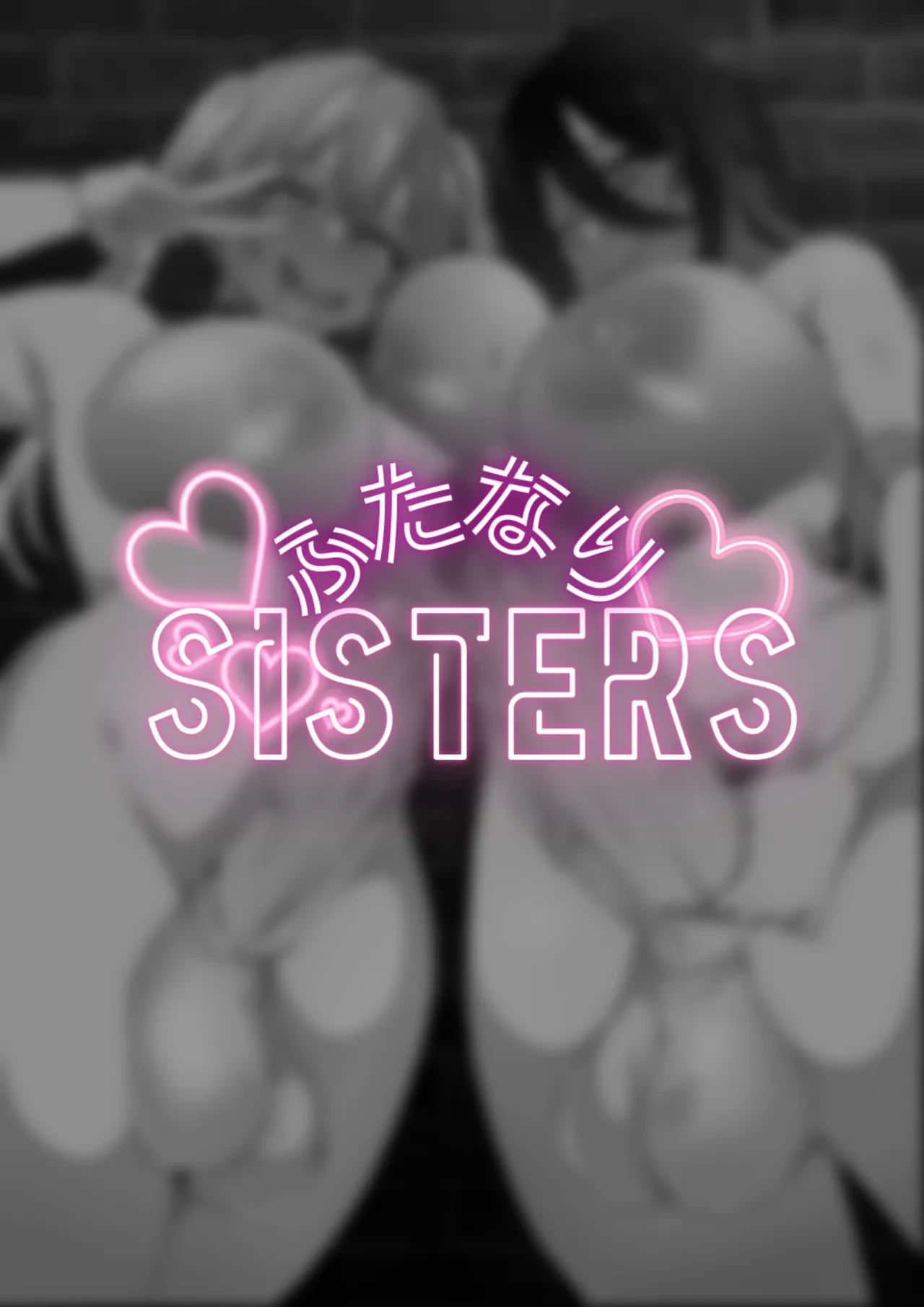 [Kinnikutei (macho.)] Futanari SISTERS [English]