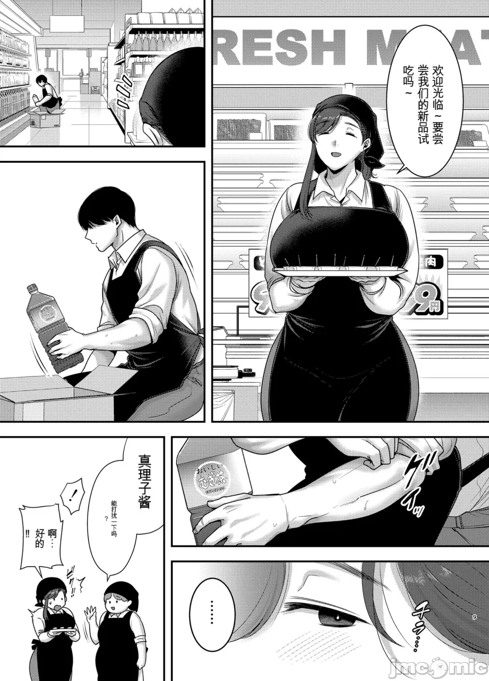 หน้า 8