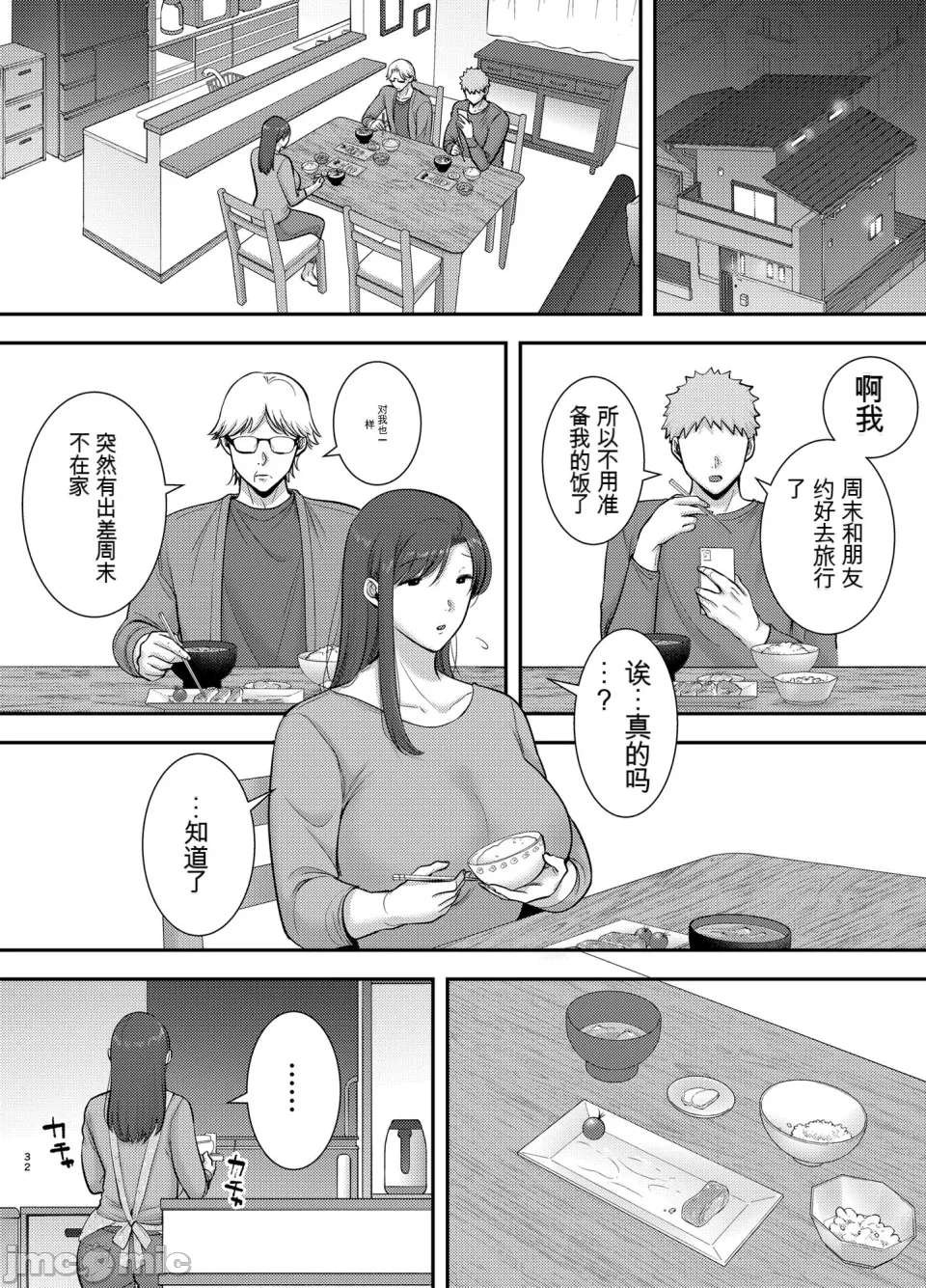 หน้า 31