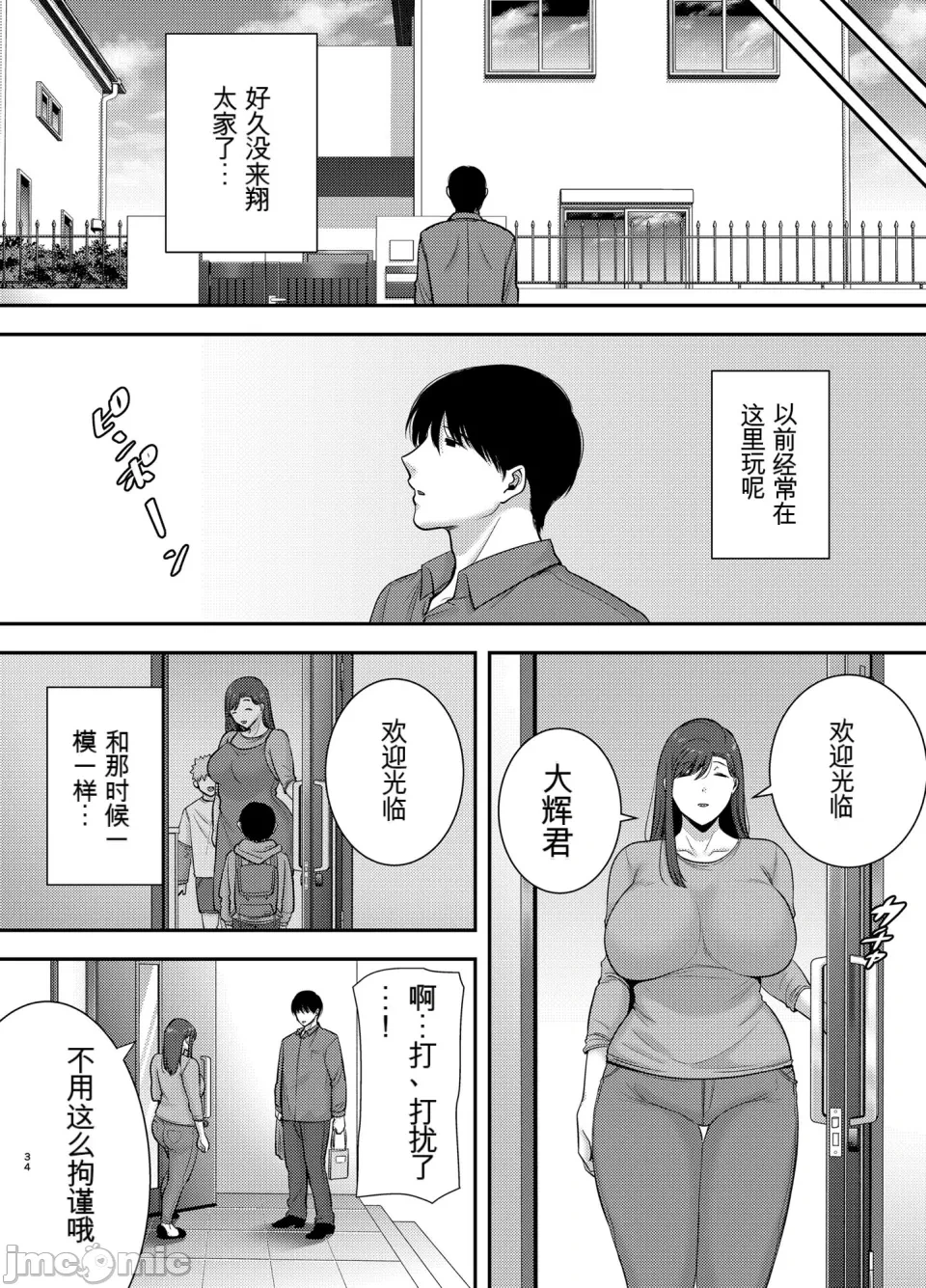 หน้า 33
