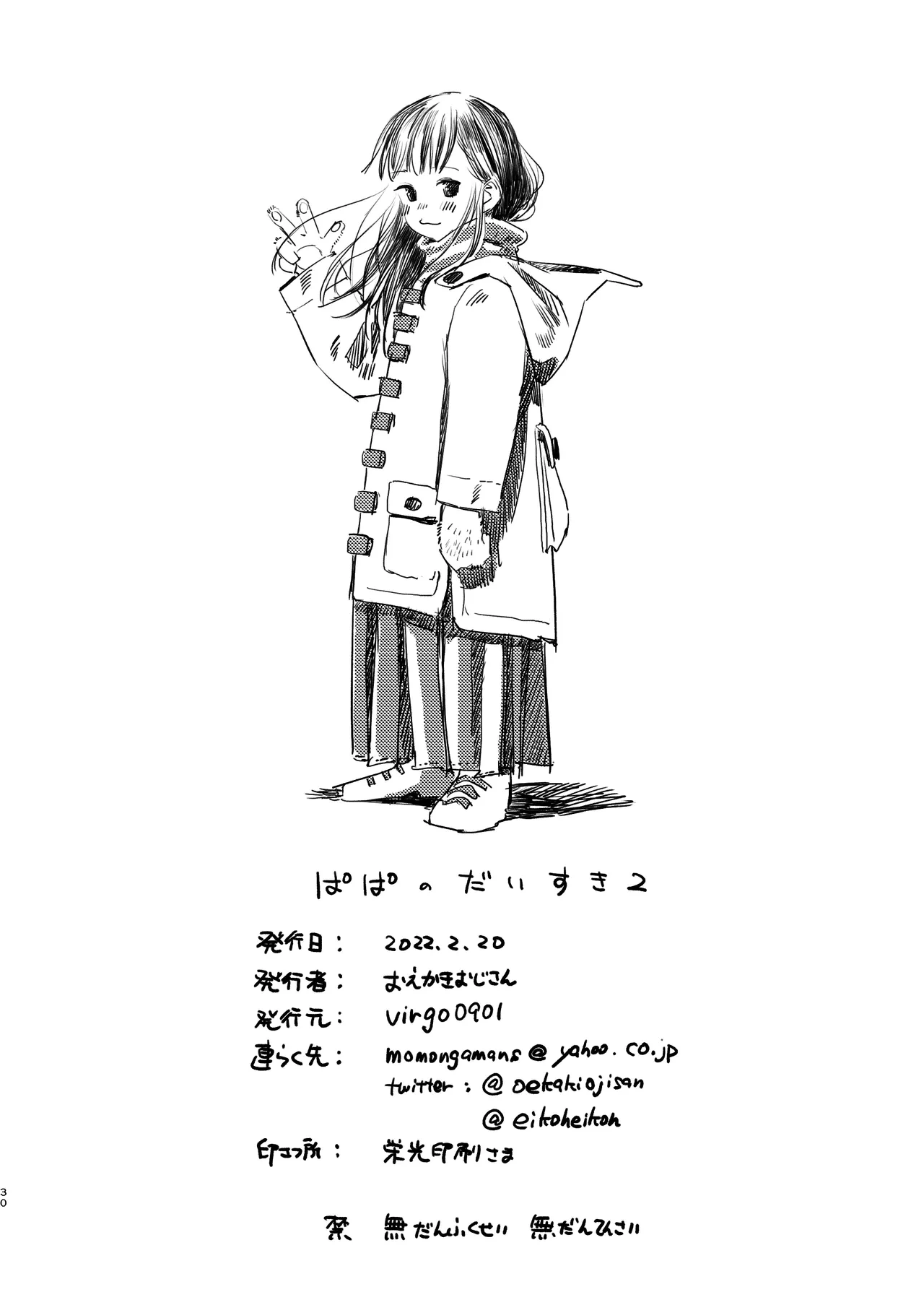 หน้า 31