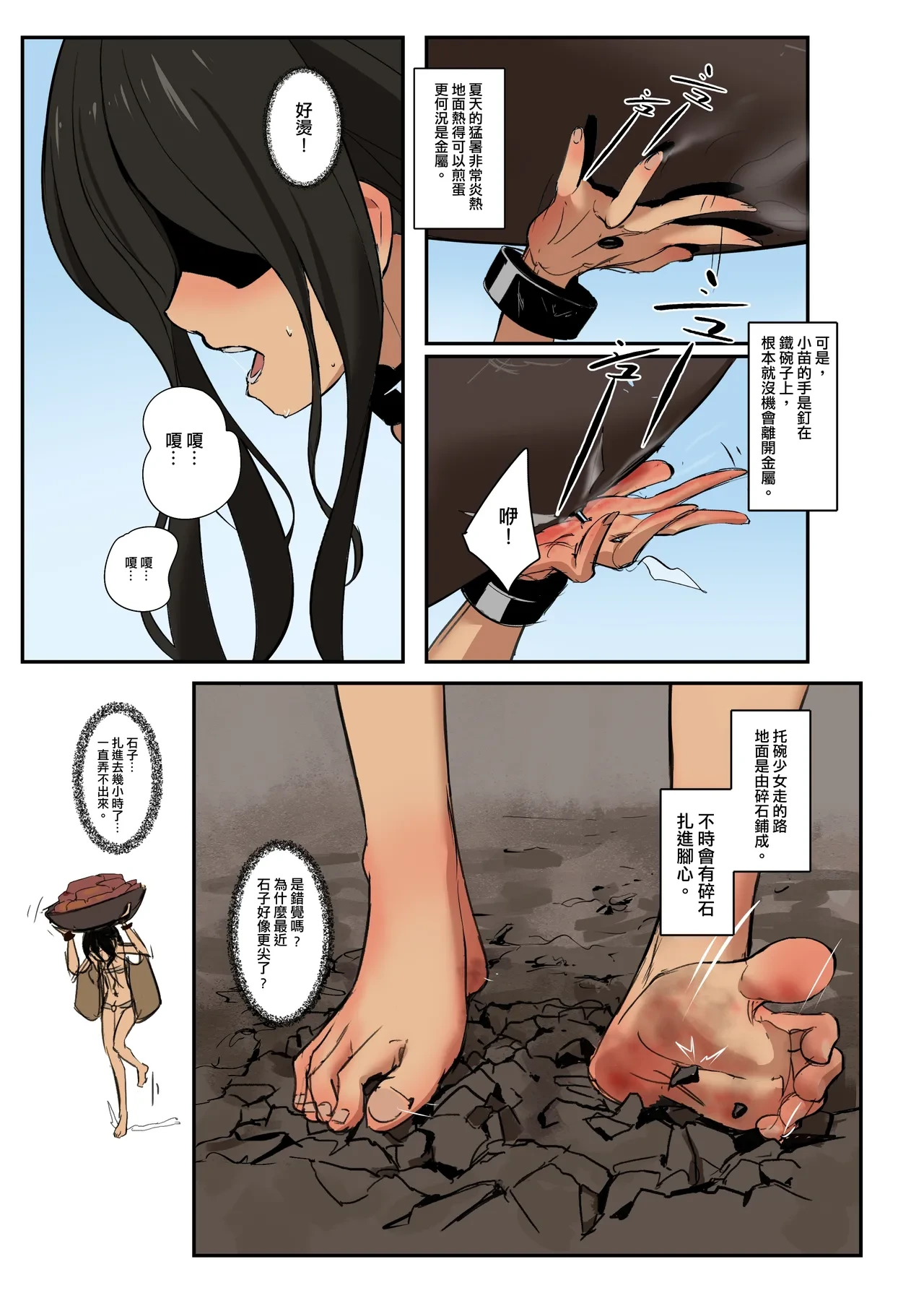 หน้า 6