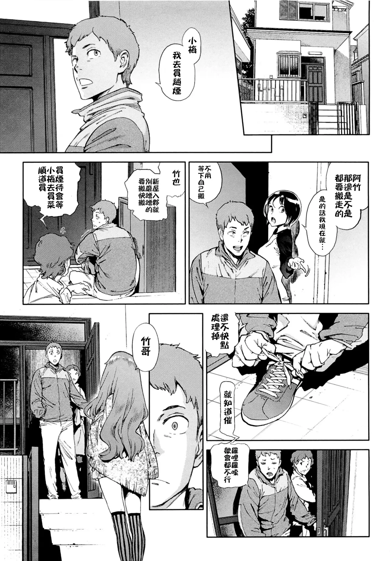 [Inoue Kiyoshirou] Second Wife (Houshi-iin no Oshigoto) [Chinese]