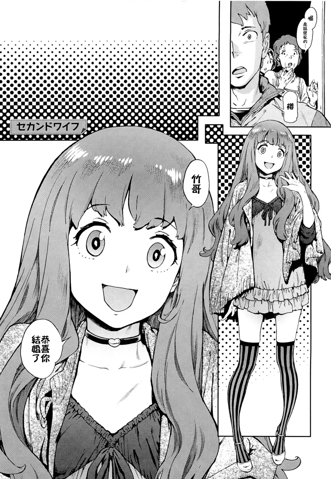 [Inoue Kiyoshirou] Second Wife (Houshi-iin no Oshigoto) [Chinese]