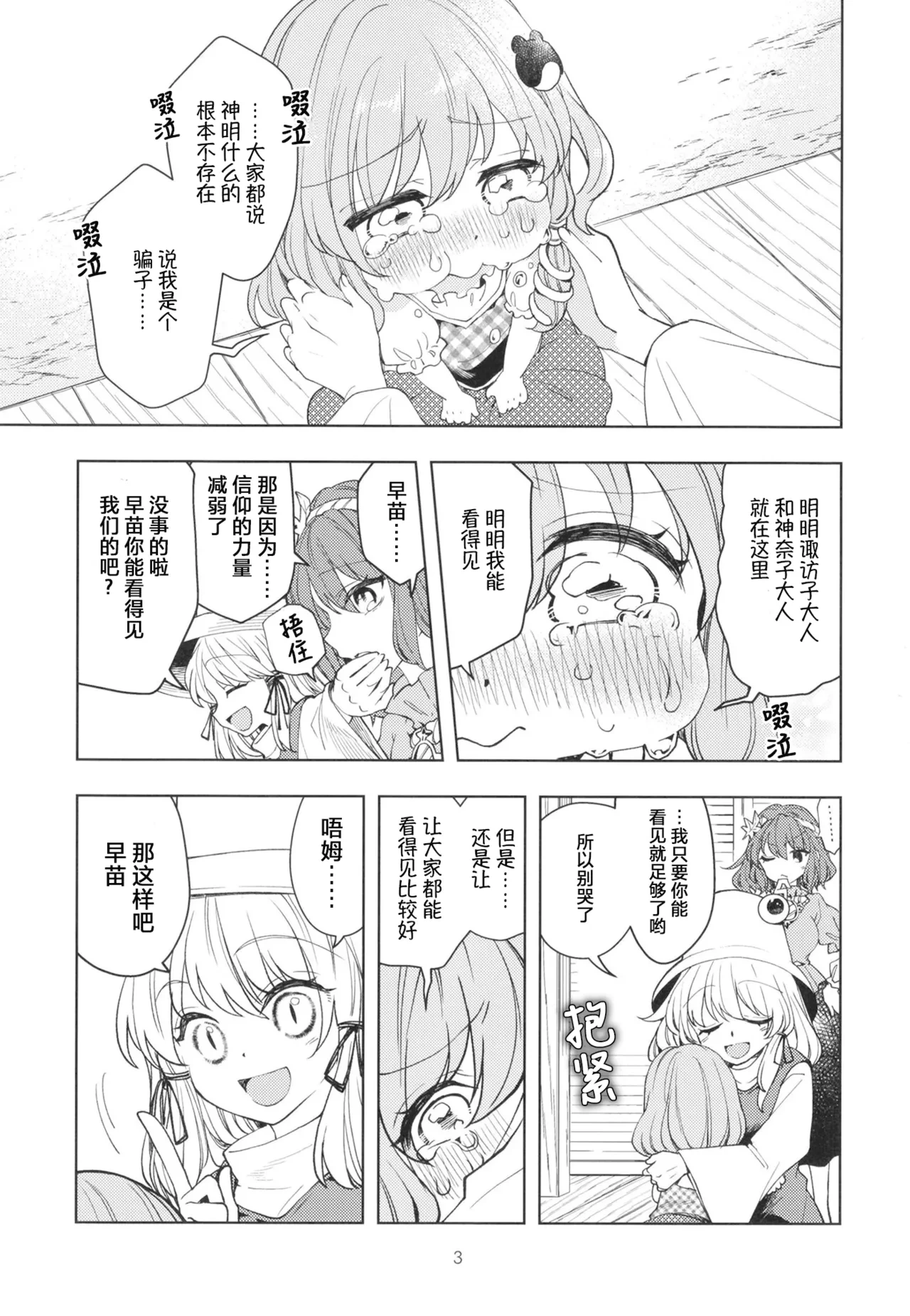 หน้า 6