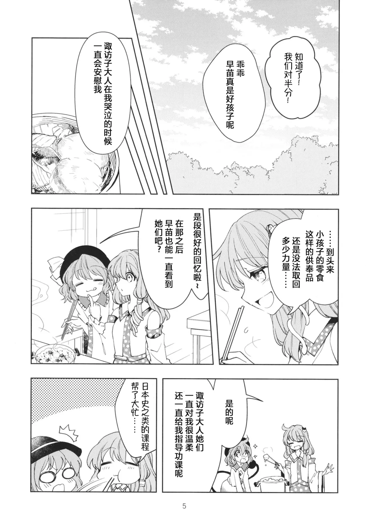 หน้า 8