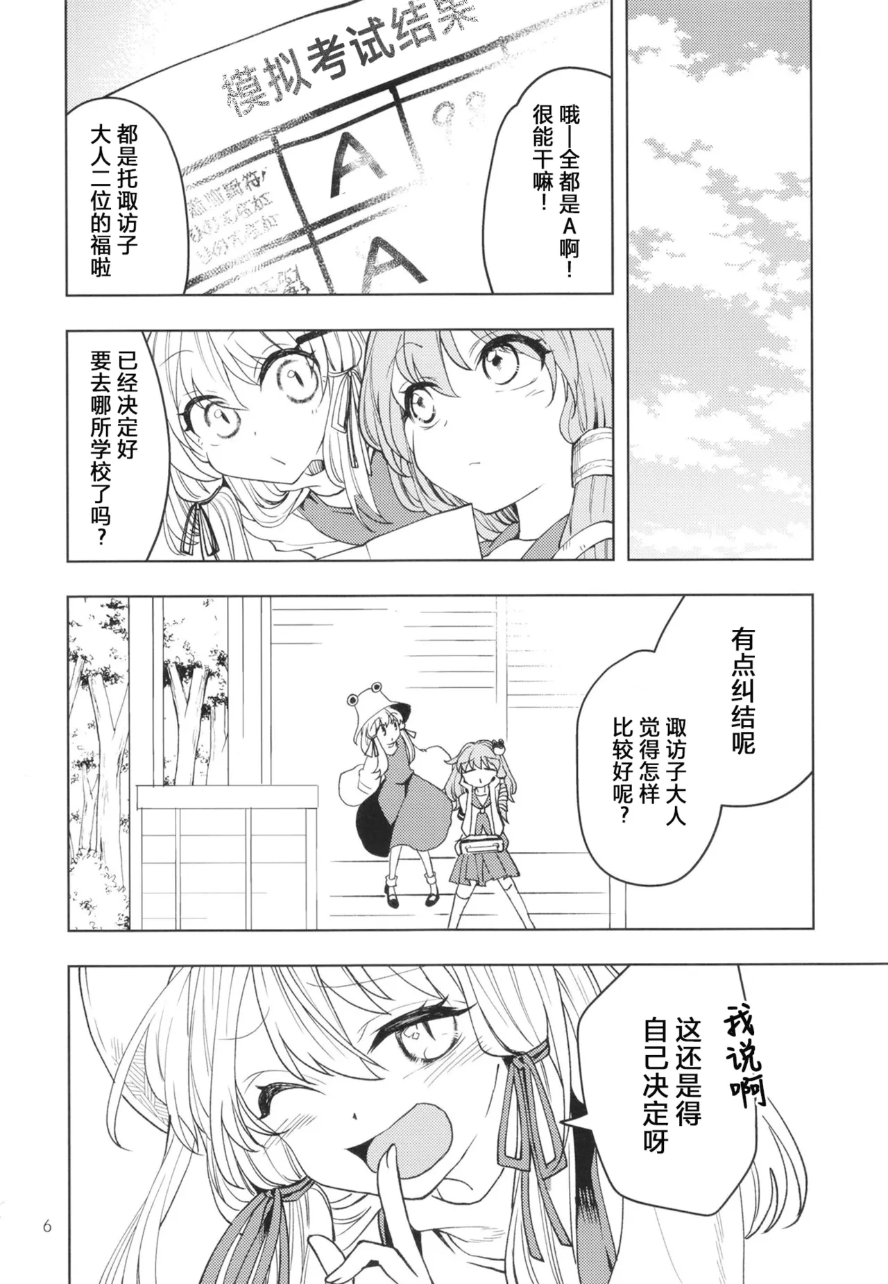 หน้า 9