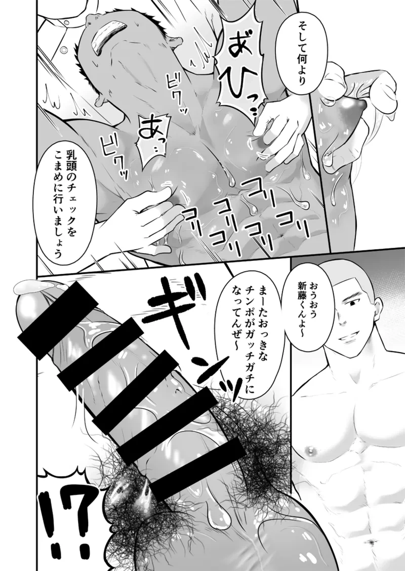 หน้า 23
