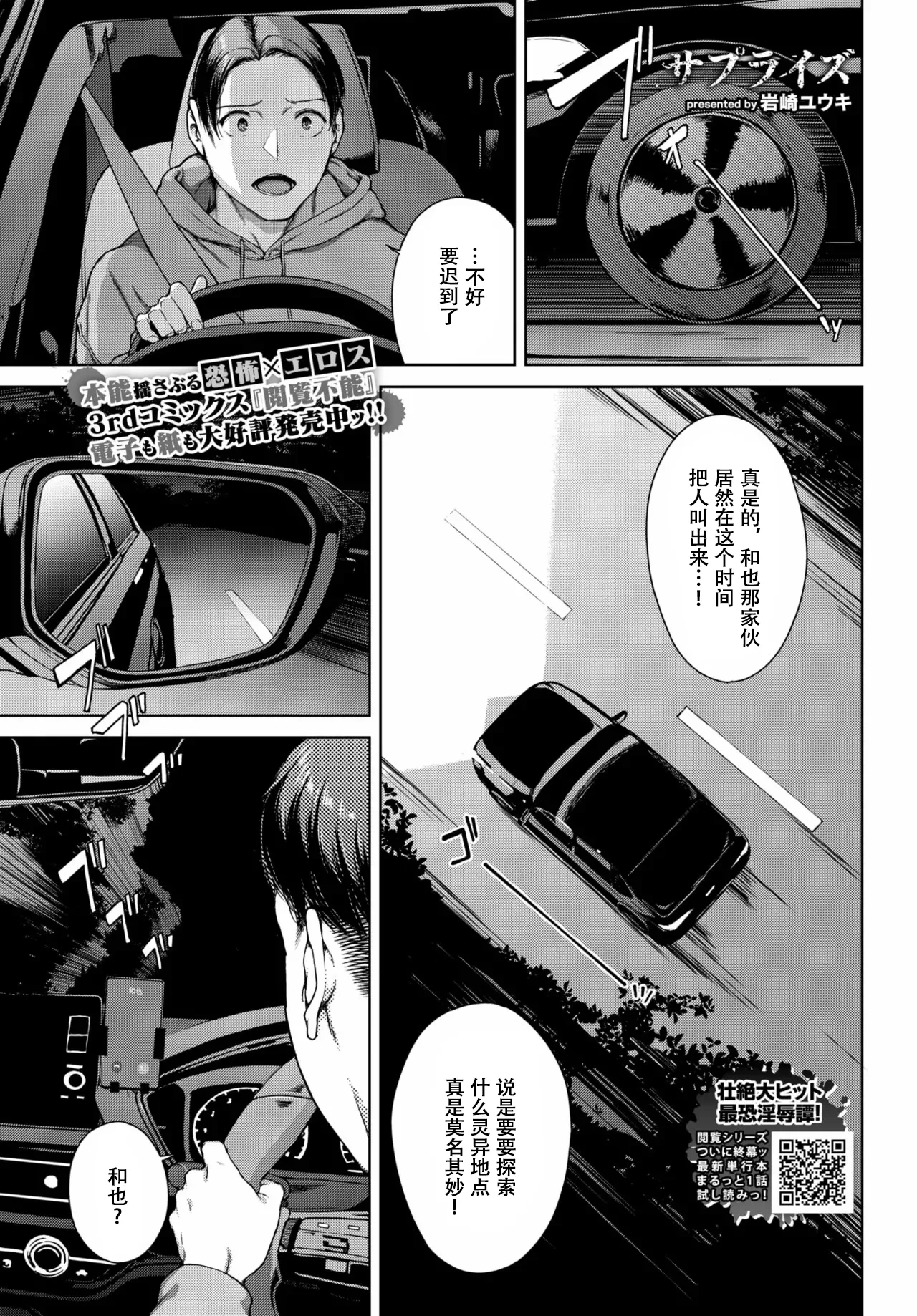 [岩崎ユウキ] サプライズ[春桑汉化组汉化]
