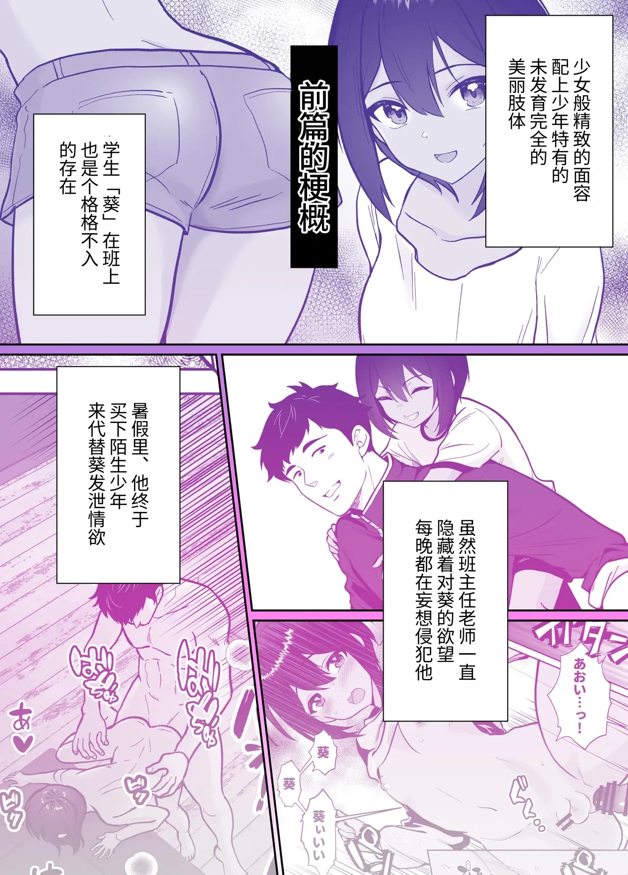 [Kinokko (Taguchi Monyata)] Sensei Anone, Ore ni Atarashii Otou-san Dekita yo 2 | 老师你知道吗，我有了新的继父2 [Chinese] [NikoNeko]