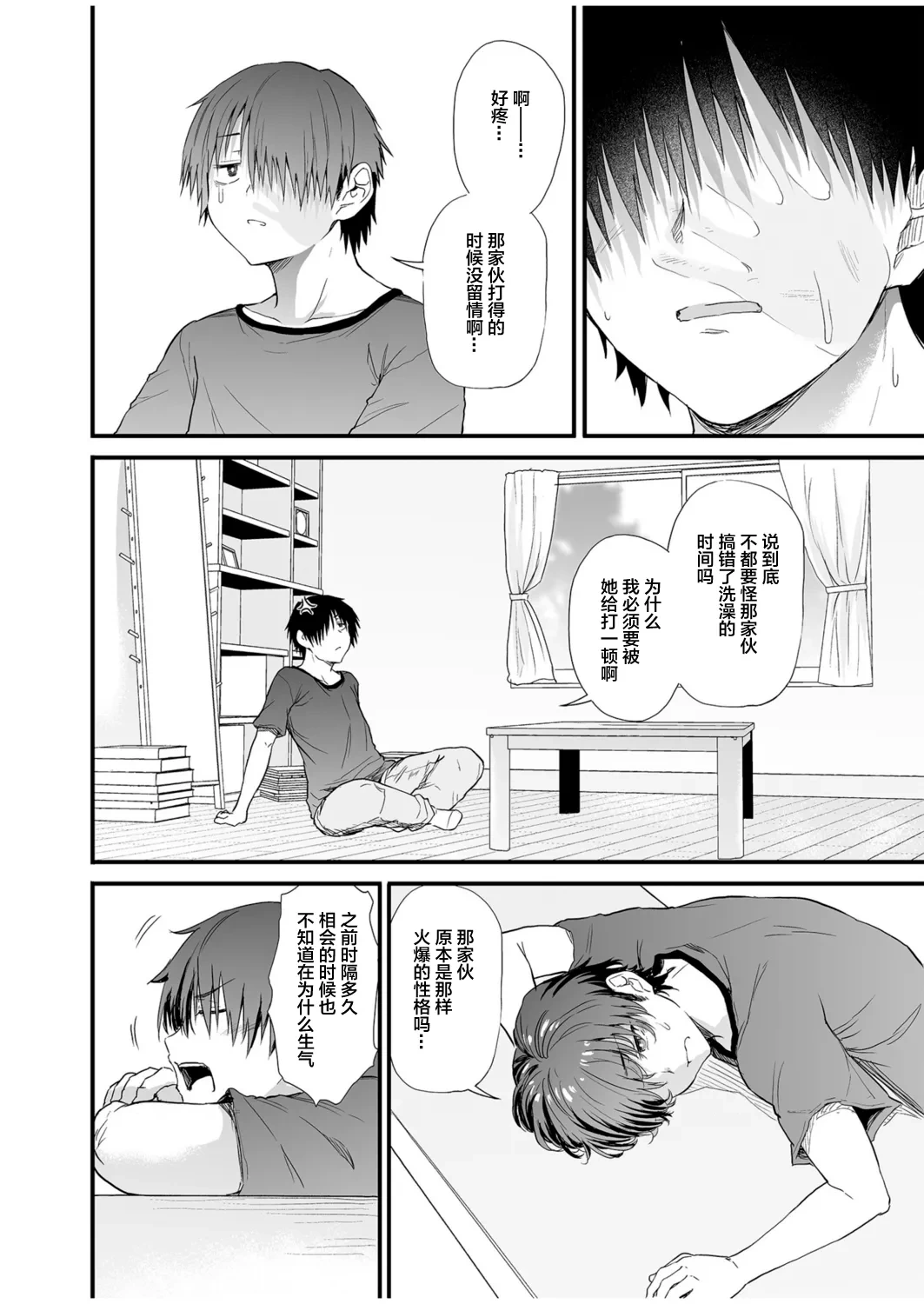หน้า 4