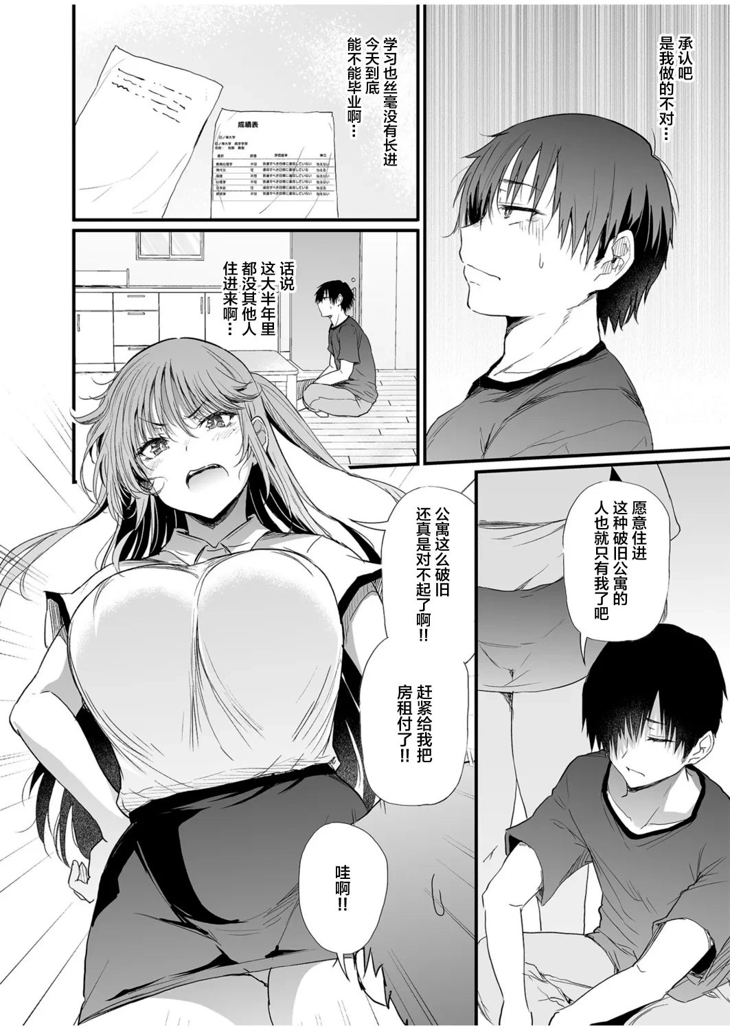 หน้า 8