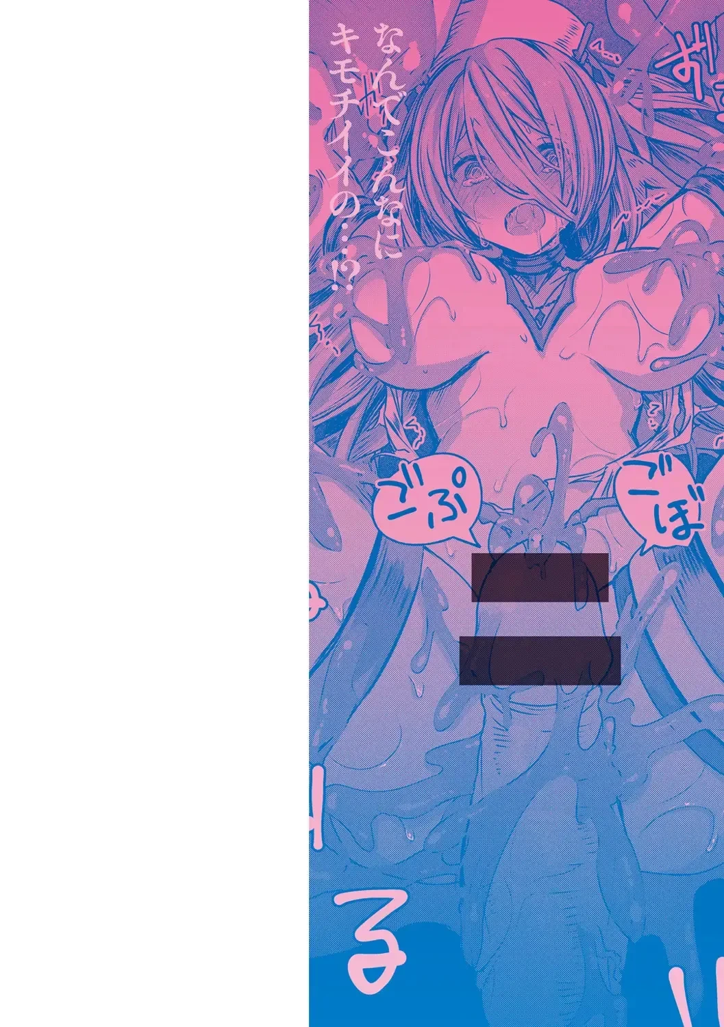 [Omochi] Isekai Bad End [Digital]