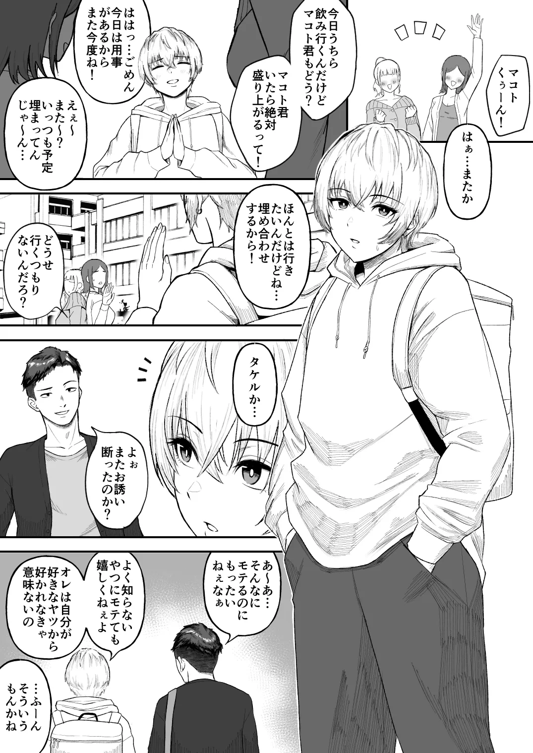 [Ore no Sasakure (Gamogamo)] Shinyuu no Ikemen Danshi ga Jitsu wa Bakunyuu Joshi da to Hanmei shita Baai