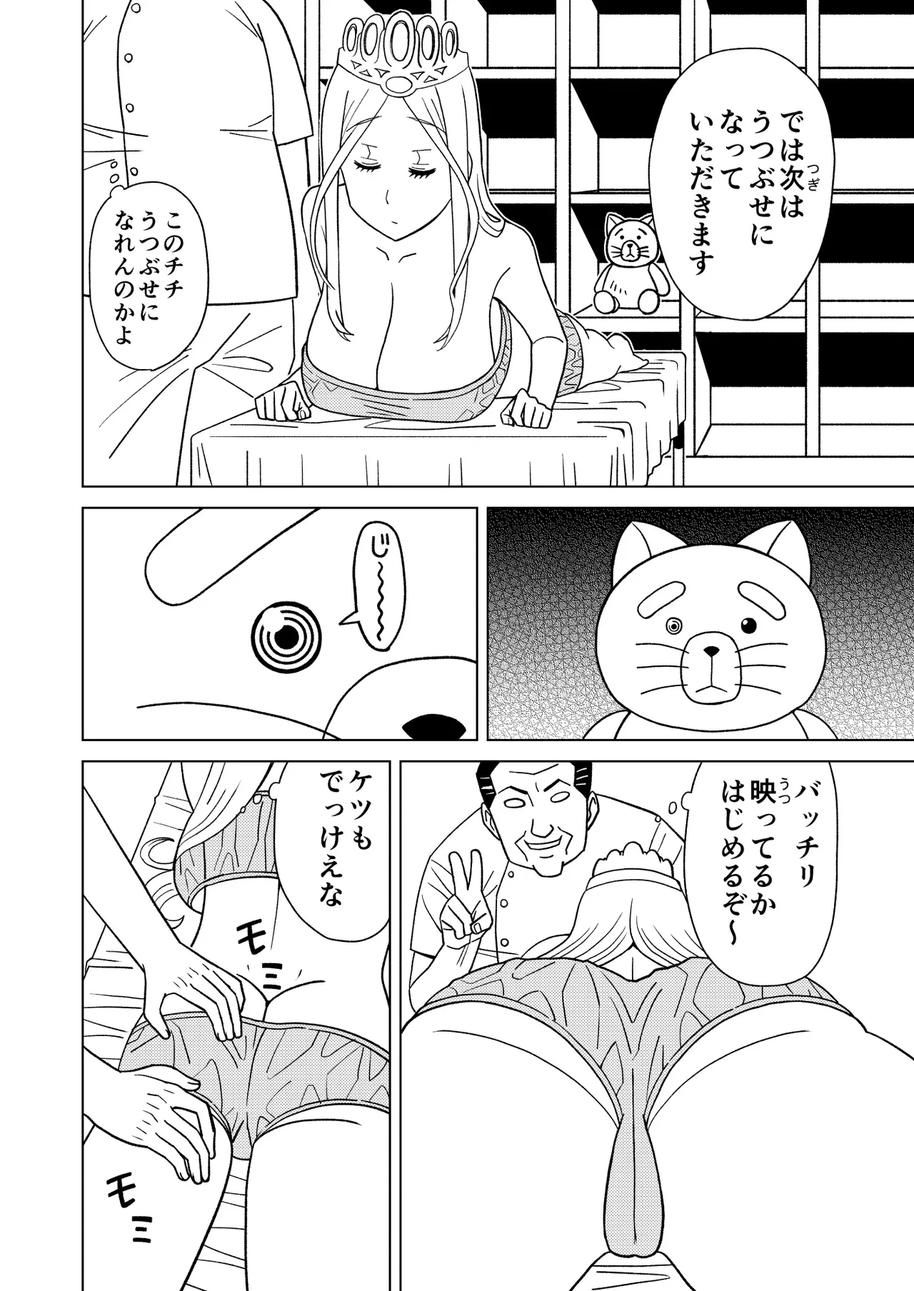 หน้า 6