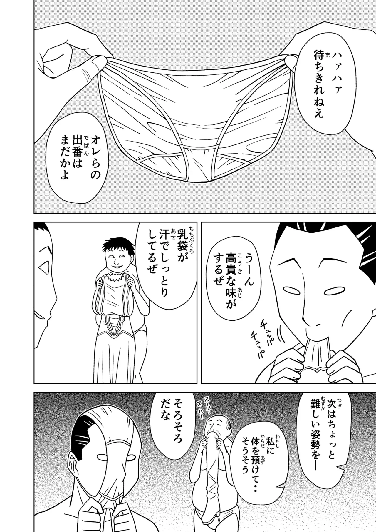 หน้า 8