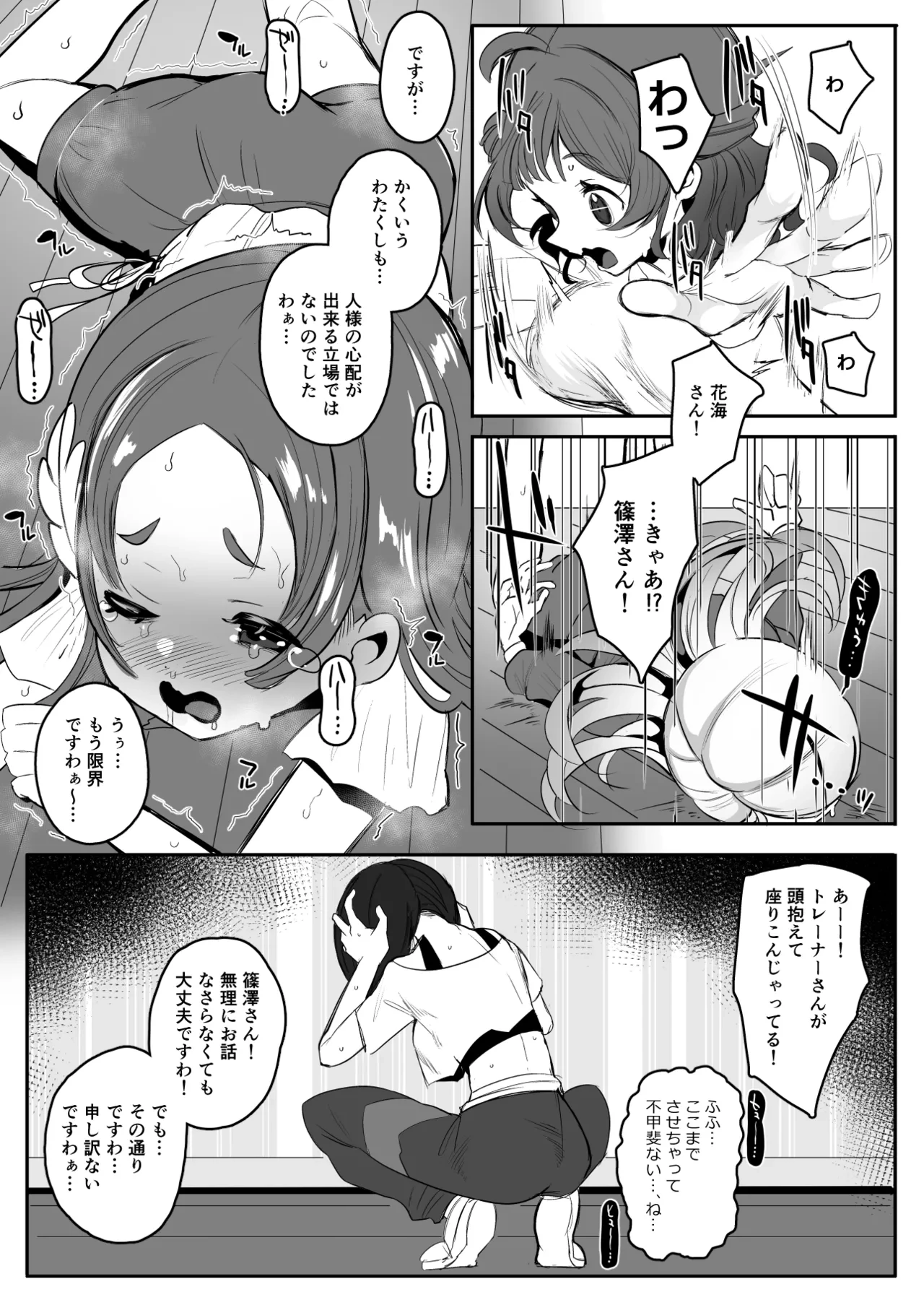 [StrangeSagittarius (Kisaki)] Zecchou no Kiroku (Gakuen IDOLM@STER) [Digital]