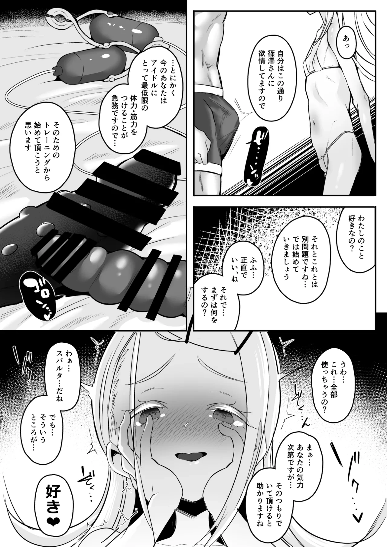หน้า 8