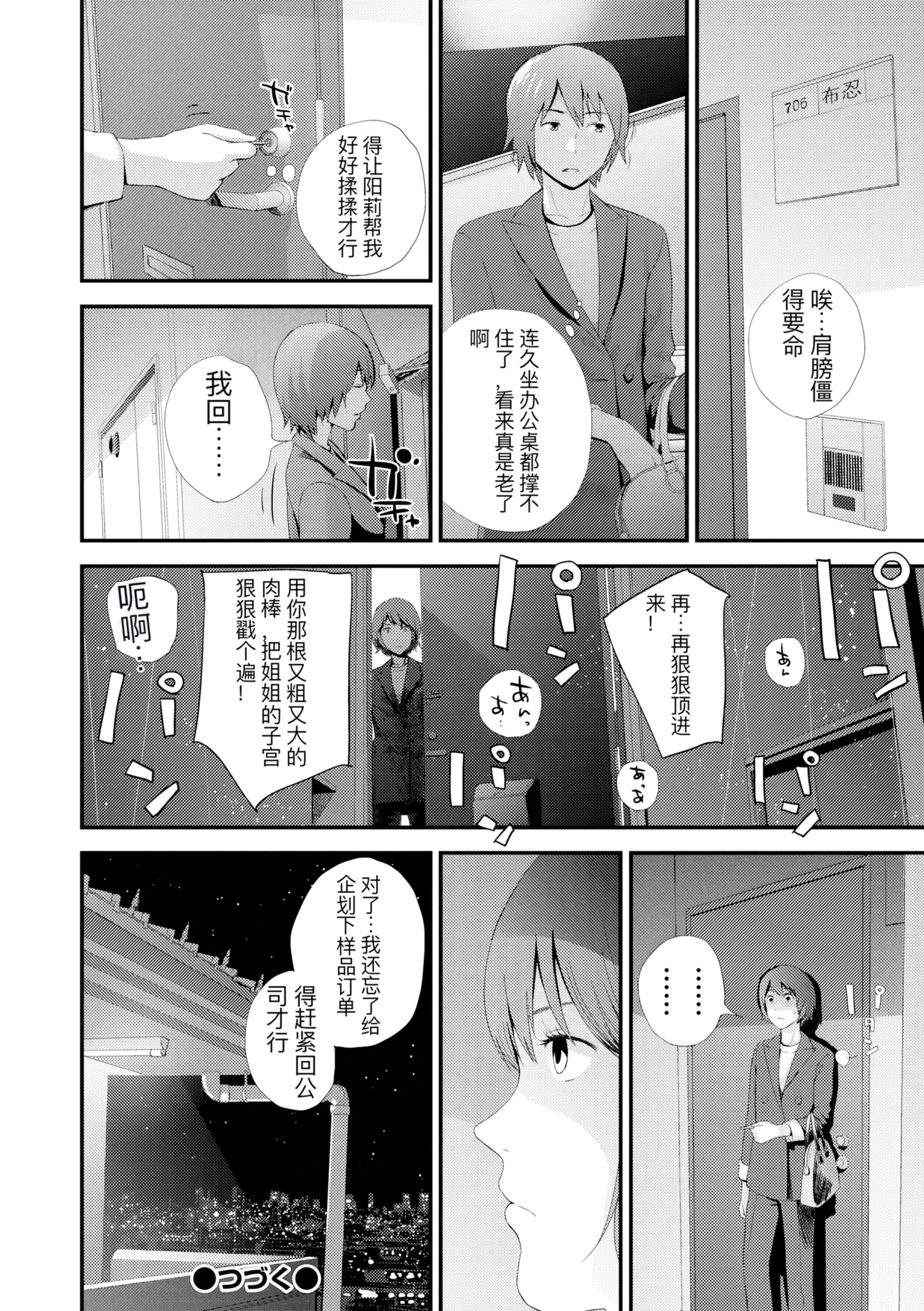 หน้า 30