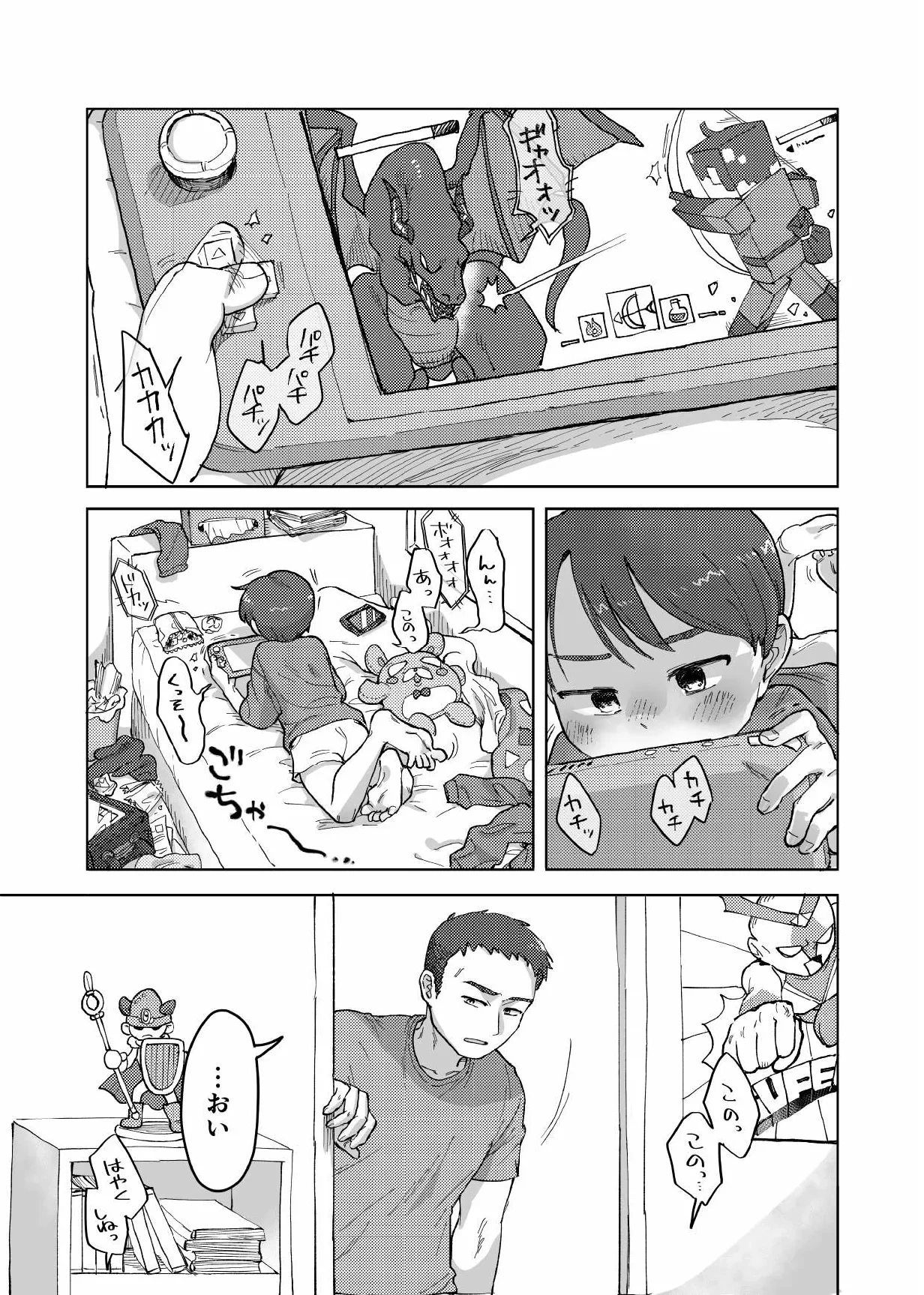 [Kawa to Shiromi (Kawashiromi)] Asera shite oshiokitsu! [Digital]