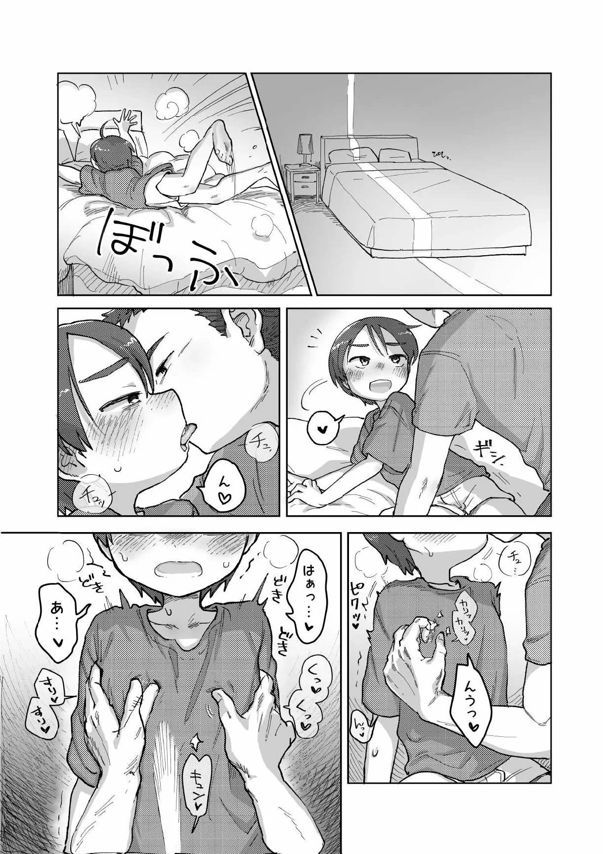 หน้า 6