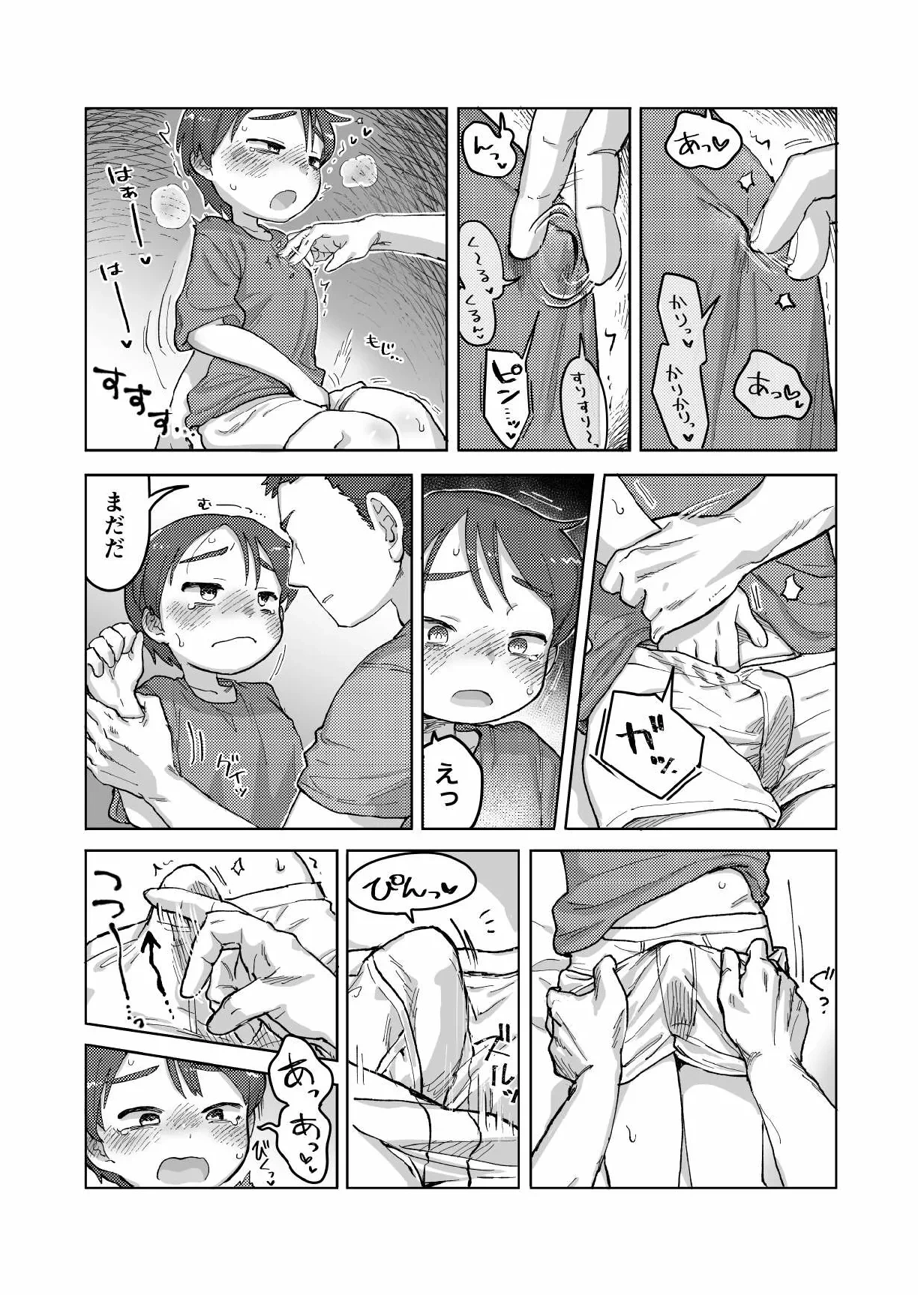 หน้า 7