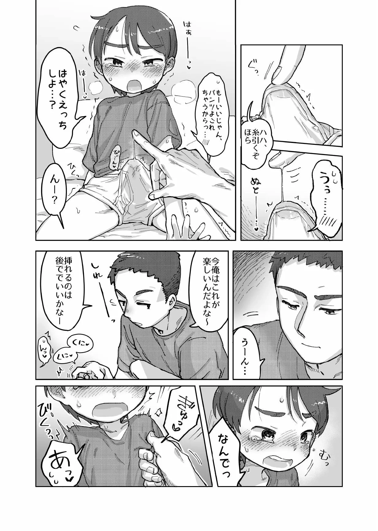 หน้า 9