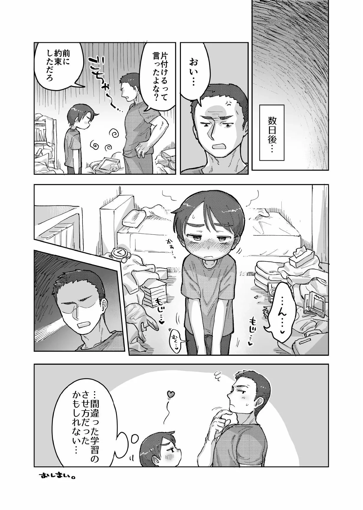 หน้า 19