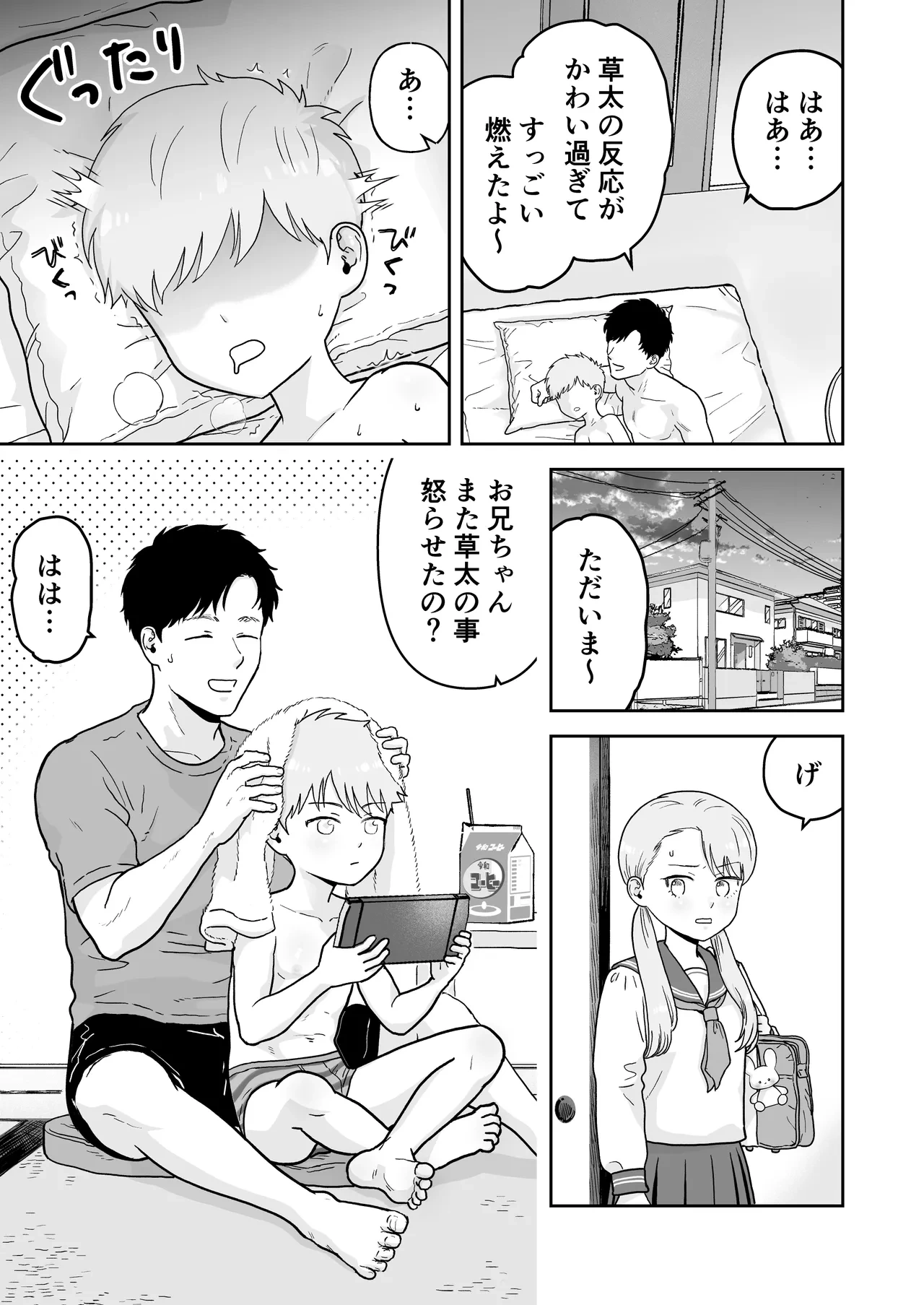 หน้า 33