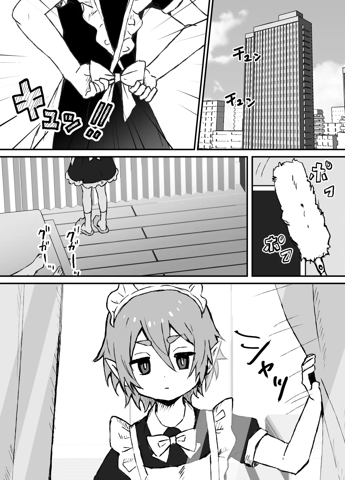 [エイトピーエム (ｴｲﾄﾋﾟｰｴﾑ)] ご主人様が好きすぎるエルフメイドくんの日常