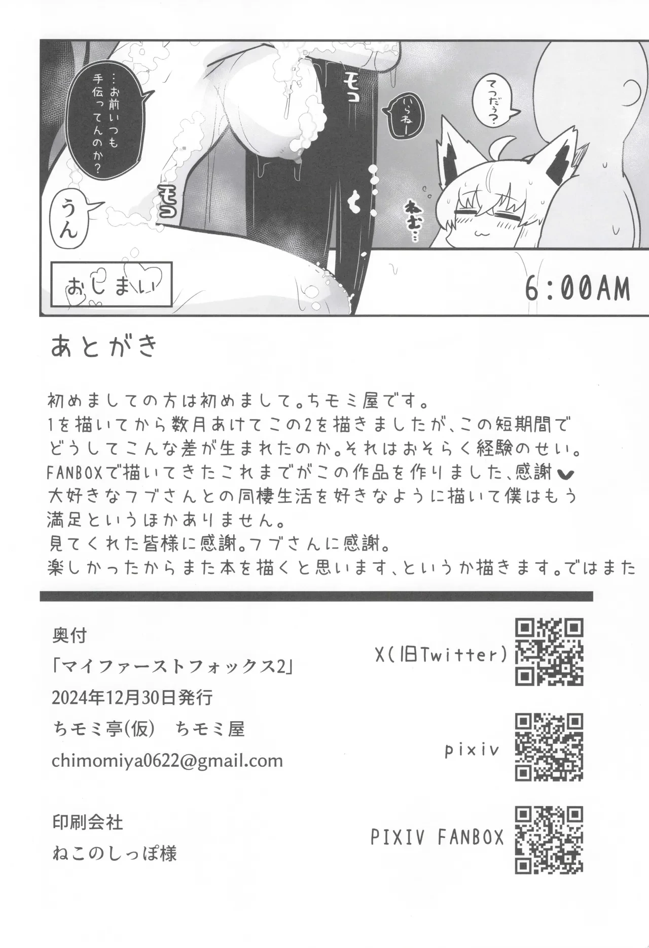 หน้า 29