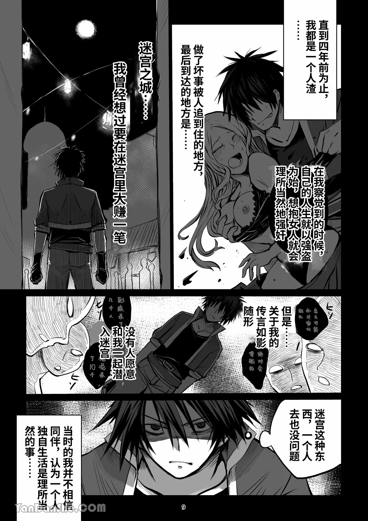 หน้า 8